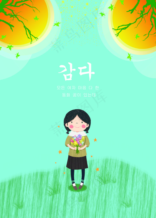 秋意渐浓 封面卡通小妹(2256X3142(DPI:300))psd模版下载