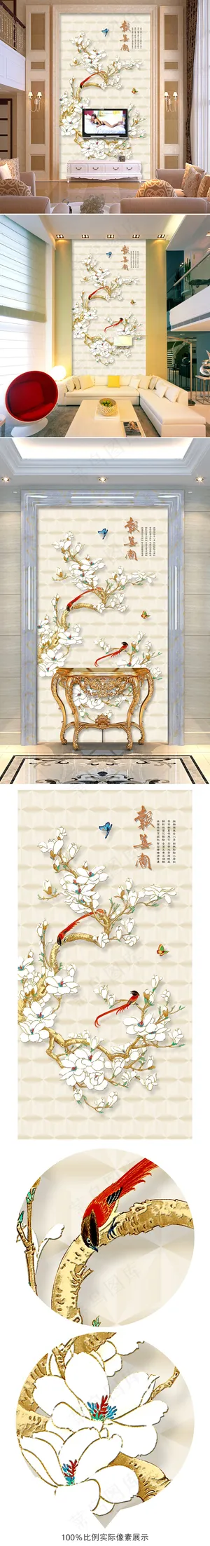 手绘玉兰花报春图3D玄关背景墙