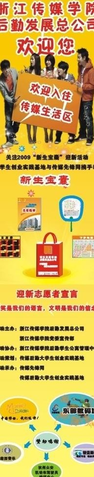 传媒巨型喷绘图片cdr矢量模版下载