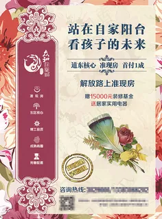 地产DM单页 地产DM单页
