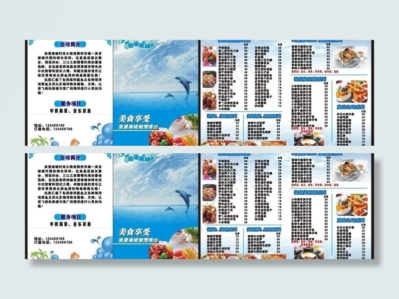 餐厅折页图片