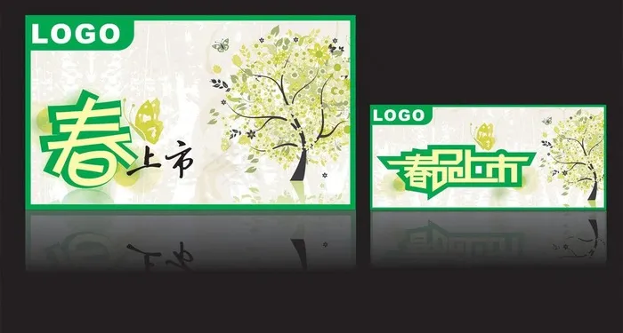 春天图片cdr矢量模版下载