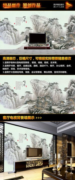 水墨国画山水情电视背景墙挂画无框画...