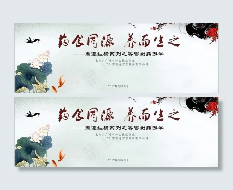 中国风背景板图片(210X297)cdr矢量模版下载