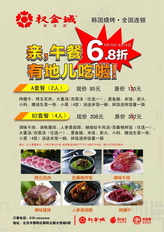 Dm单单面psd模版下载
