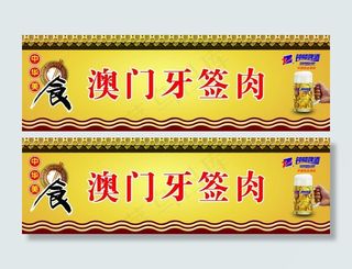 中华美食 门头图片