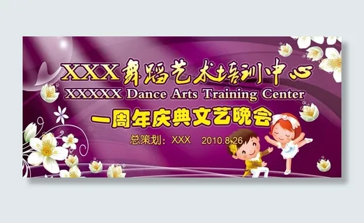 舞蹈舞台背景图片