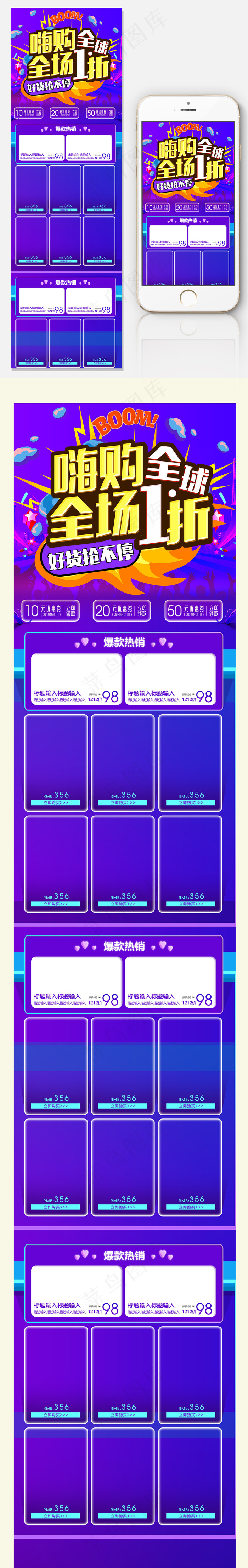 淘宝数码电器手机端首页模板