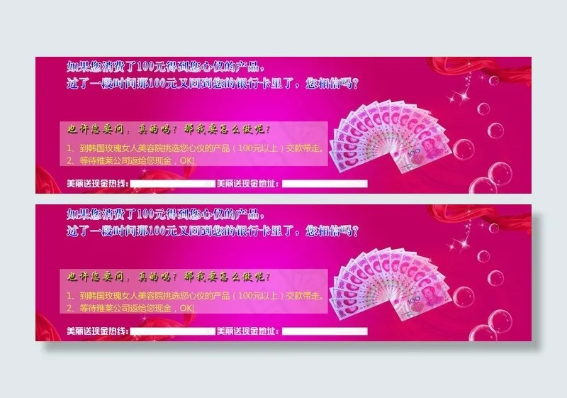 玫瑰女人优惠券图片psd模版下载