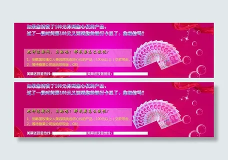 玫瑰女人优惠券图片