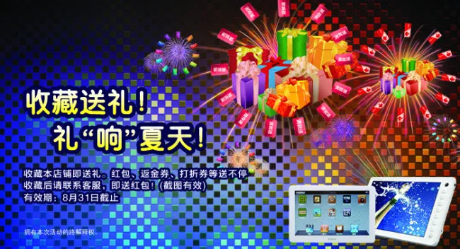 淘宝电子产品海报psd模版下载