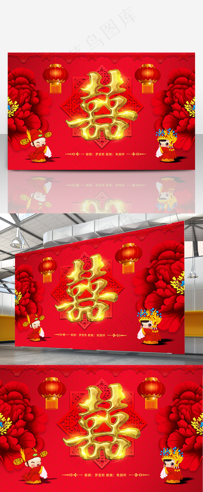 中式红色喜庆婚礼背景设计