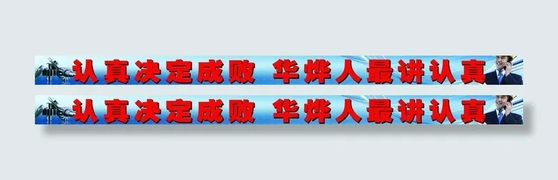 喷绘广告 蓝背景图片(14174X1654(DPI:30))psd模版下载