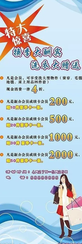 洗衣馆x展架图片cdr矢量模版下载