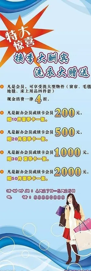 洗衣馆x展架图片