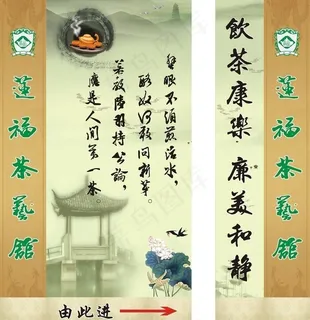 茶馆海报设计图片 茶馆海报设计图片