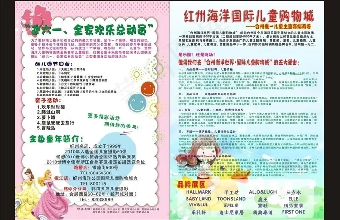 海洋世界单页图片cdr矢量模版下载