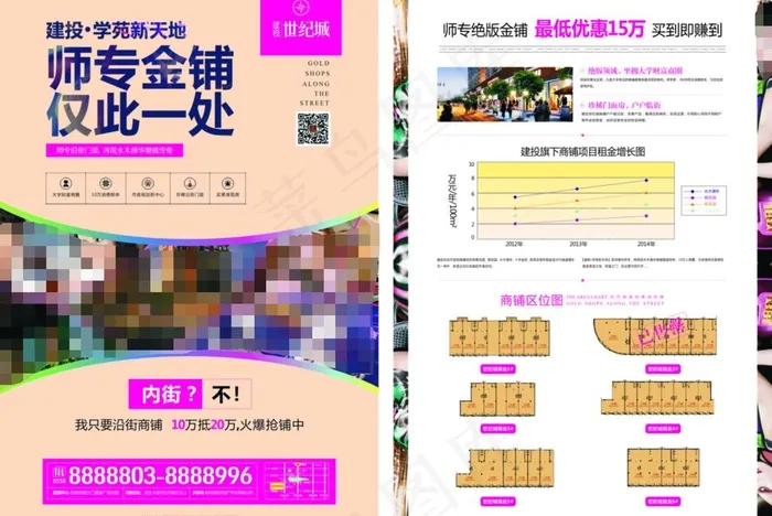 建投学苑新天地cdr矢量模版下载
