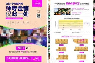 建投学苑新天地