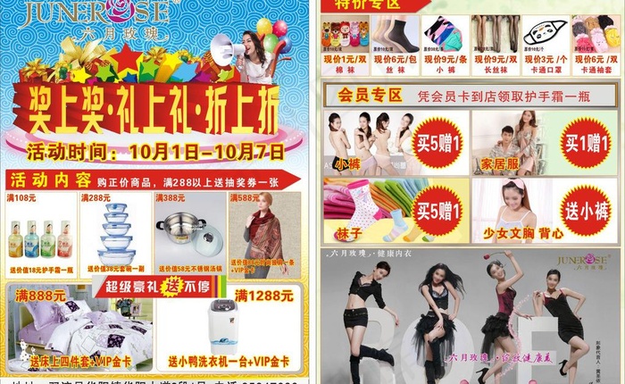 六月玫瑰dm单图片