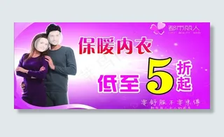 保暖内衣图片