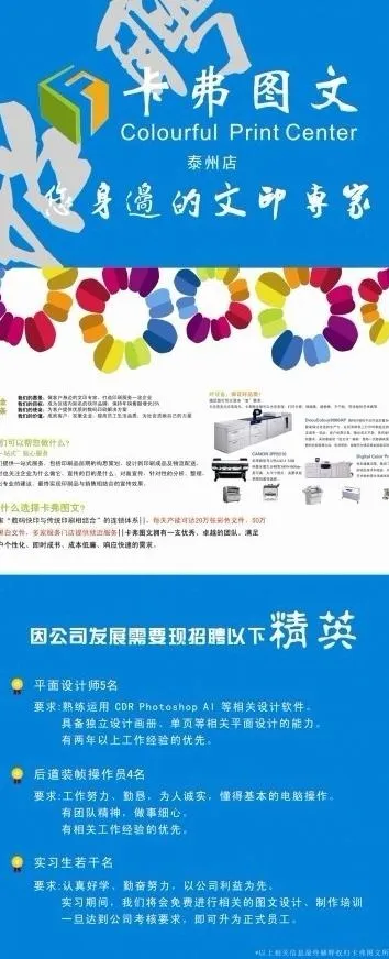 广告公司x展架图片cdr矢量模版下载