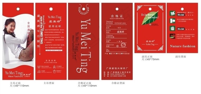 女装牛仔裤吊牌图片