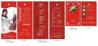 女装牛仔裤吊牌图片