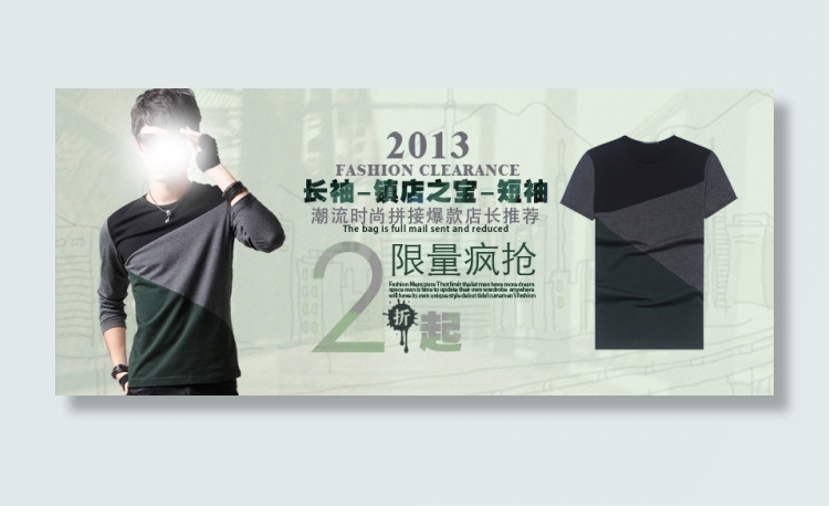 淘宝冬季时尚男装PSD原创海报