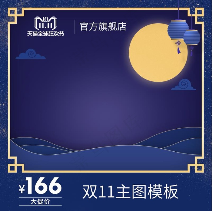 大促 电商主图 (57)psd模版下载