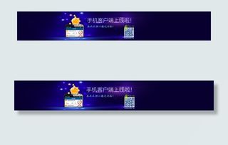 手机客户端上线 店招