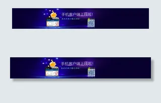 手机客户端上线 店招