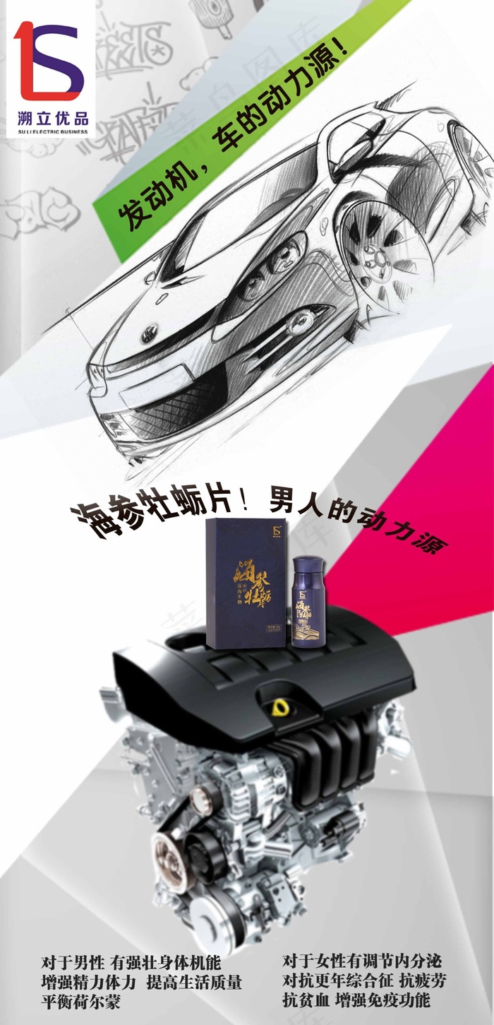 溯立优品海参牡蛎片保健品养生健康psd模版下载