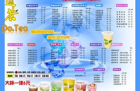 饮料饮品广告图片