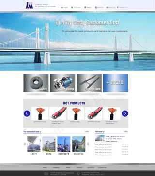 亚明电缆网页设计