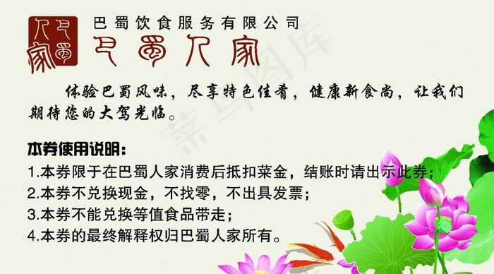 现金券背面图片psd模版下载