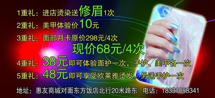 理发店彩页图片psd模版下载