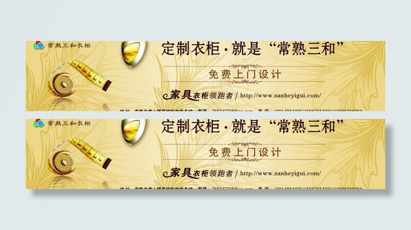 衣柜图片psd模版下载