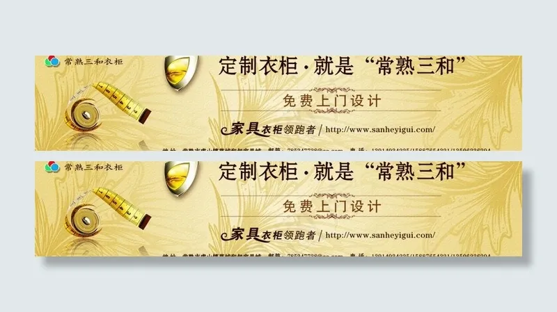 衣柜图片psd模版下载