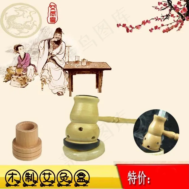 中国风温灸盒psd模版下载