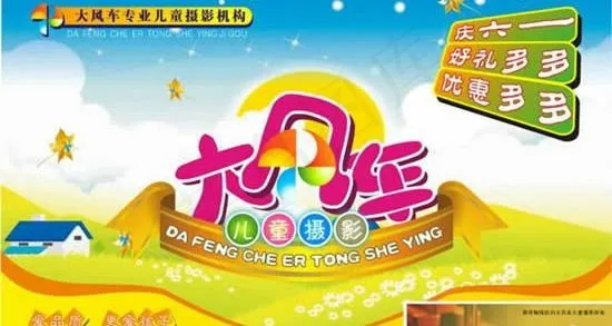 儿童摄影店形象海报PSD素材psd模版下载