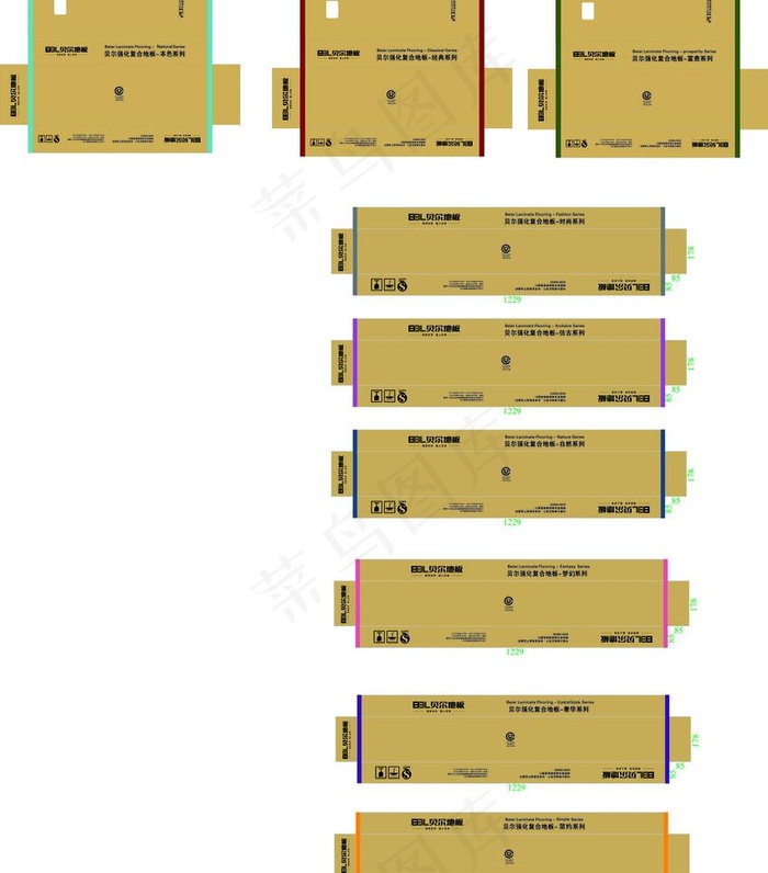 贝尔地板包装分解图片ai矢量模版下载