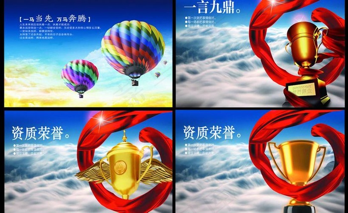 荣誉资质企业文化展板设计PSD素材(5031X3437(DPI:300))psd模版下载