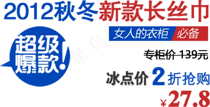 小标 秒杀优惠促销特价淘宝高清字体...