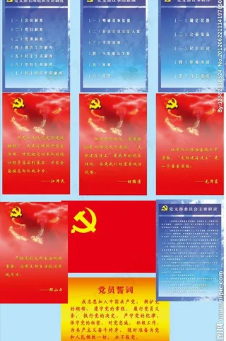 鹿泉市 张会 党建制度图片