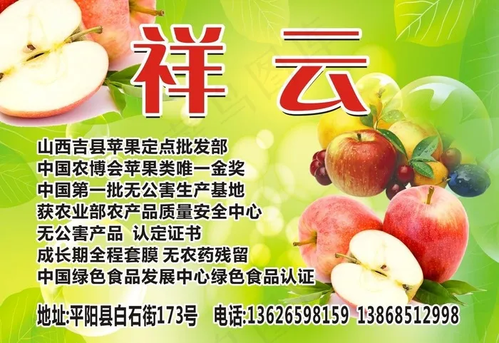 水果店门头图片cdr矢量模版下载