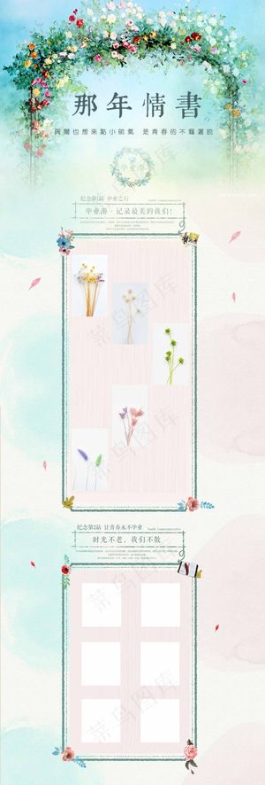 那年情书淘宝首页