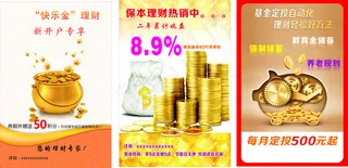 理财 钱袋 储蓄小猪