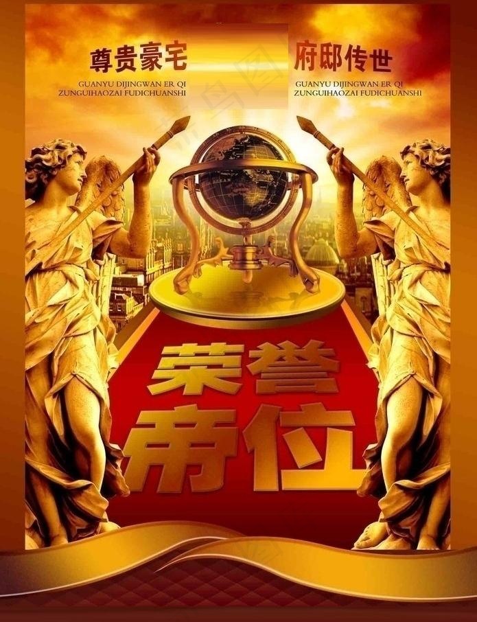 房地产楼盘宣传广告图片