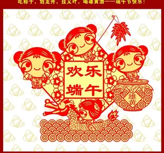 欢乐端午图片
